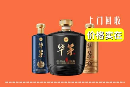 东莞长安镇回收华茅酒