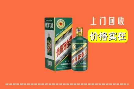 东莞长安镇回收纪念茅台酒